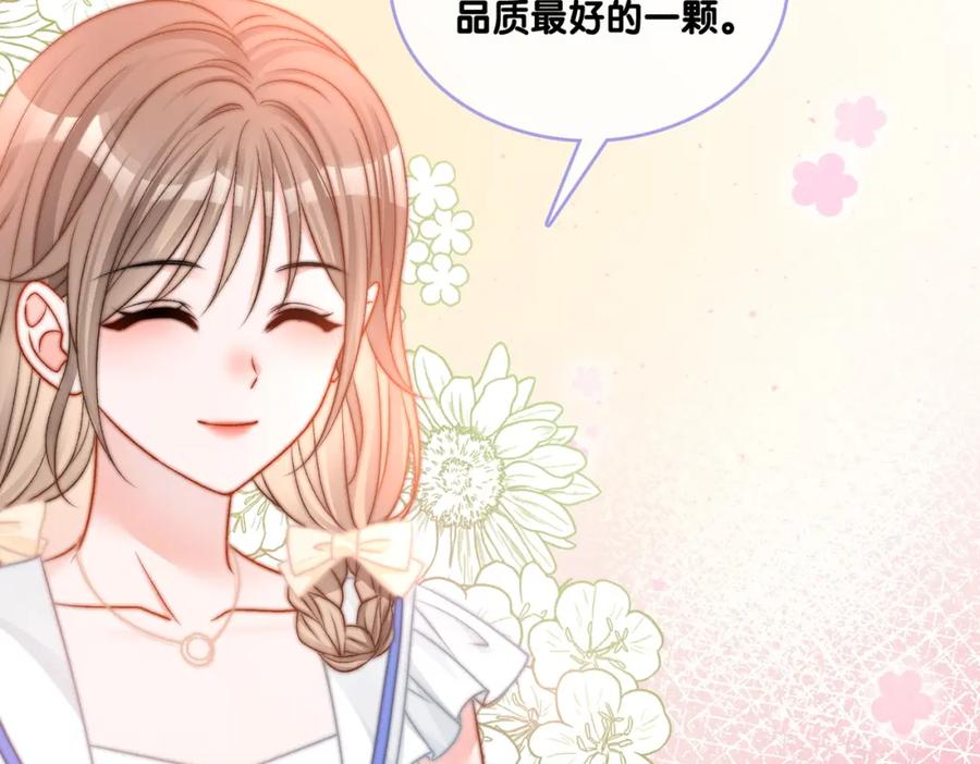 她又又又上热搜啦 第76话 交换礼物 第56页