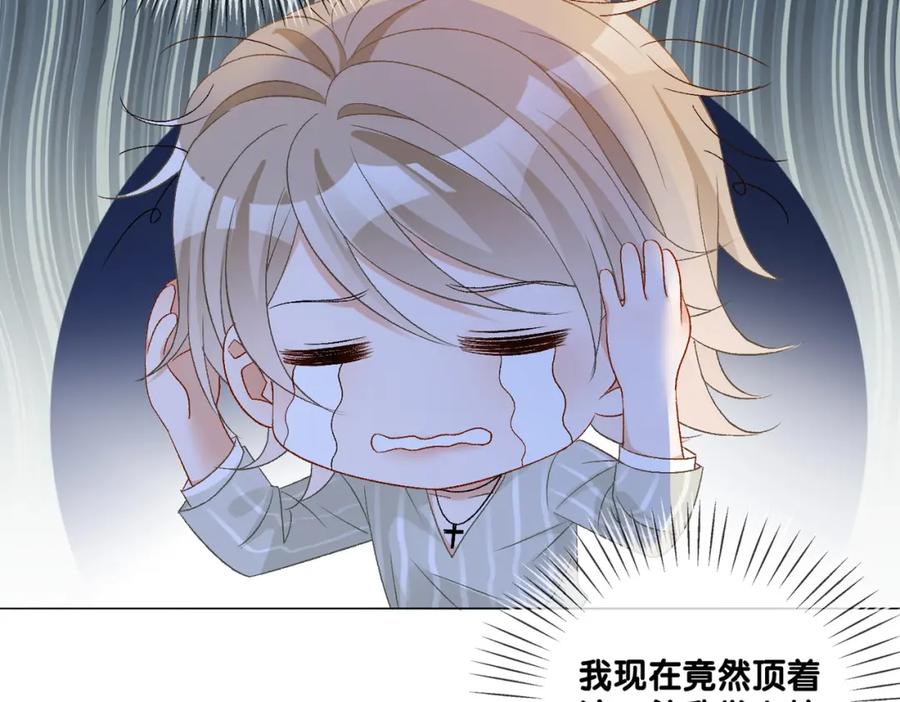 她又又又上热搜啦 第76话 交换礼物 第12页