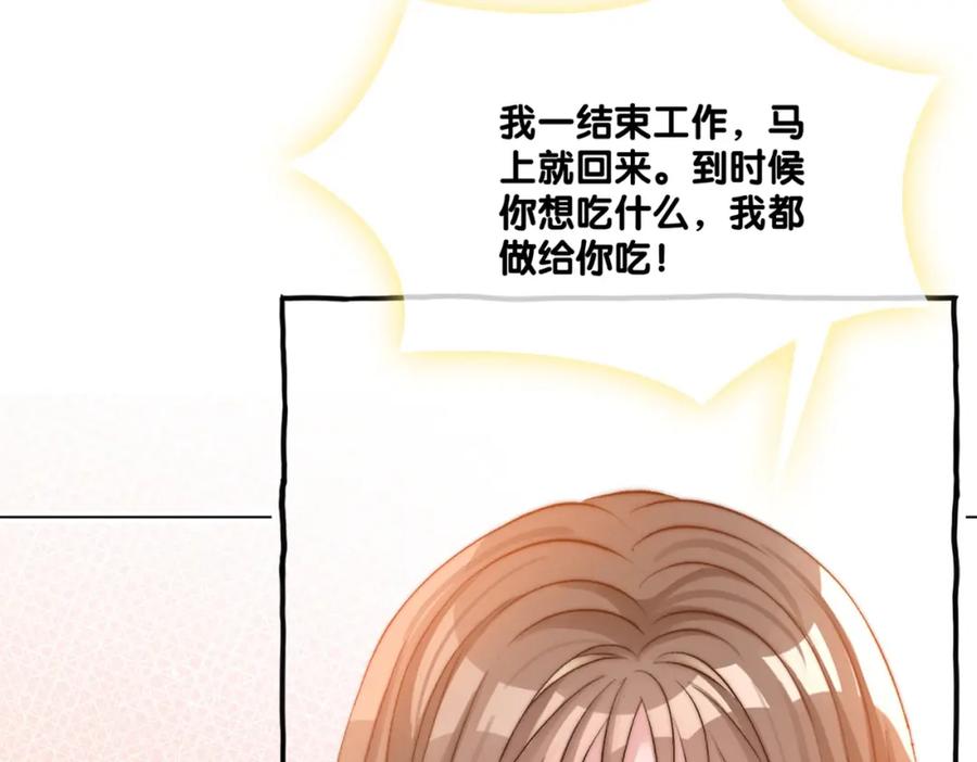她又又又上热搜啦 第76话 交换礼物 第110页