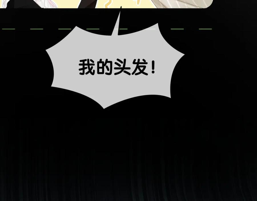 她又又又上热搜啦 第76话 交换礼物 第10页