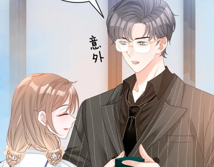 她又又又上热搜啦 第76话 交换礼物 第92页