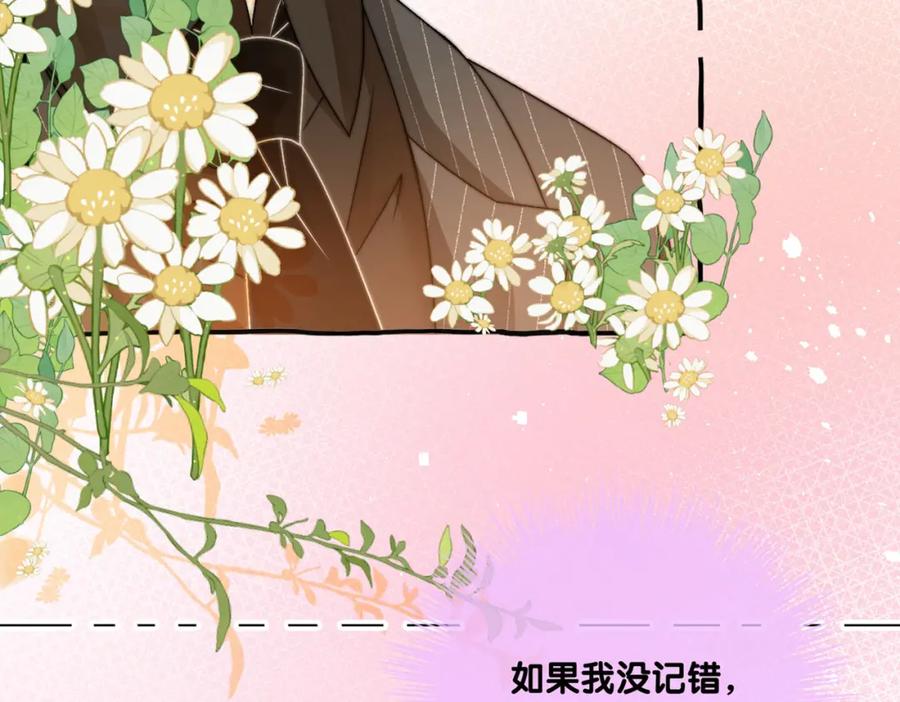 她又又又上热搜啦 第76话 交换礼物 第114页