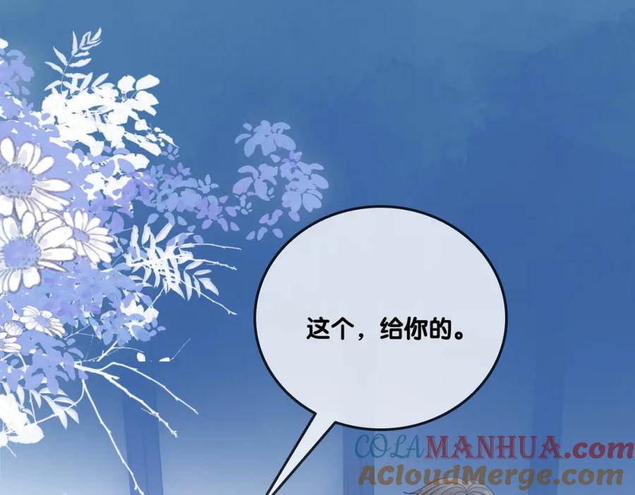 她又又又上热搜啦 第76话 交换礼物 第89页