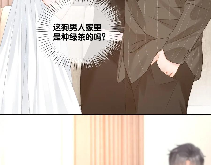 她又又又上热搜啦 第76话 交换礼物 第70页