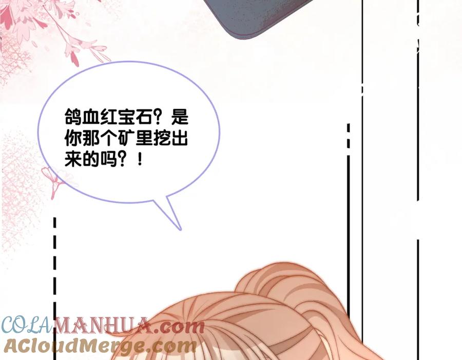 她又又又上热搜啦 第76话 交换礼物 第53页