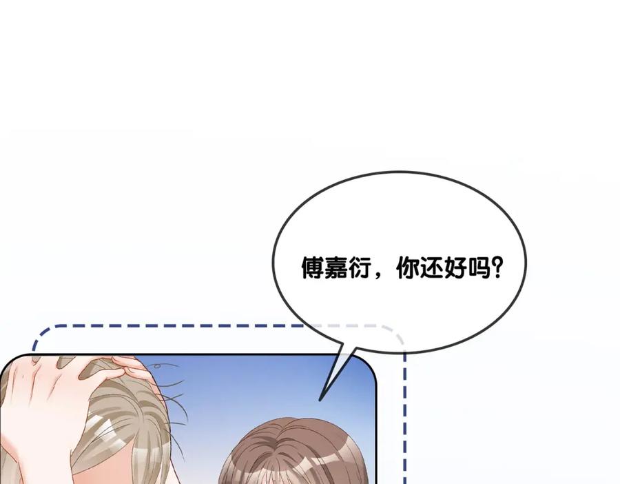 她又又又上热搜啦 第76话 交换礼物 第14页