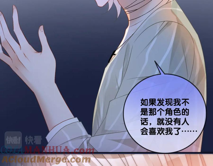 她又又又上热搜啦 第76话 交换礼物 第17页