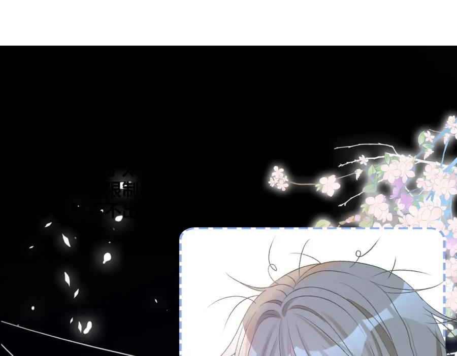 她又又又上热搜啦 第76话 交换礼物 第23页