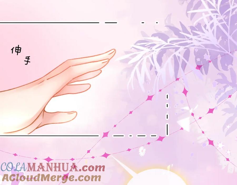 她又又又上热搜啦 第76话 交换礼物 第117页