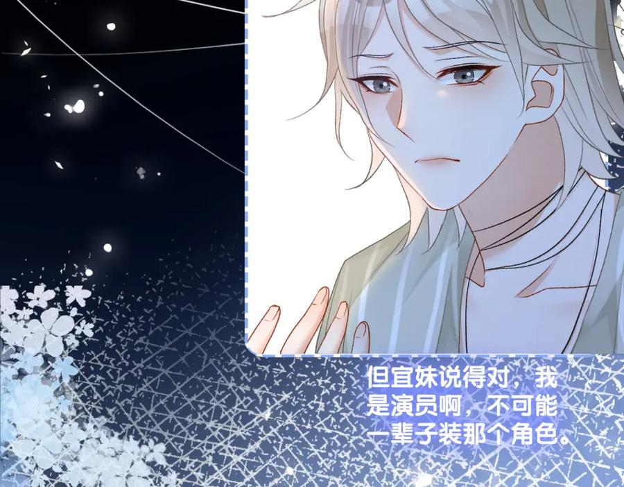 她又又又上热搜啦 第76话 交换礼物 第24页