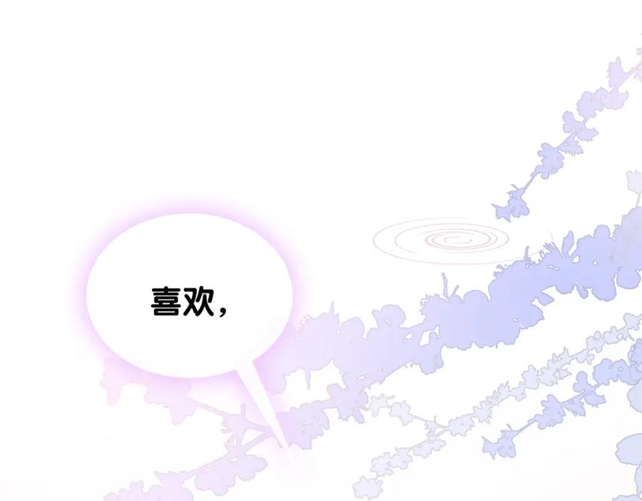 她又又又上热搜啦 第76话 交换礼物 第99页