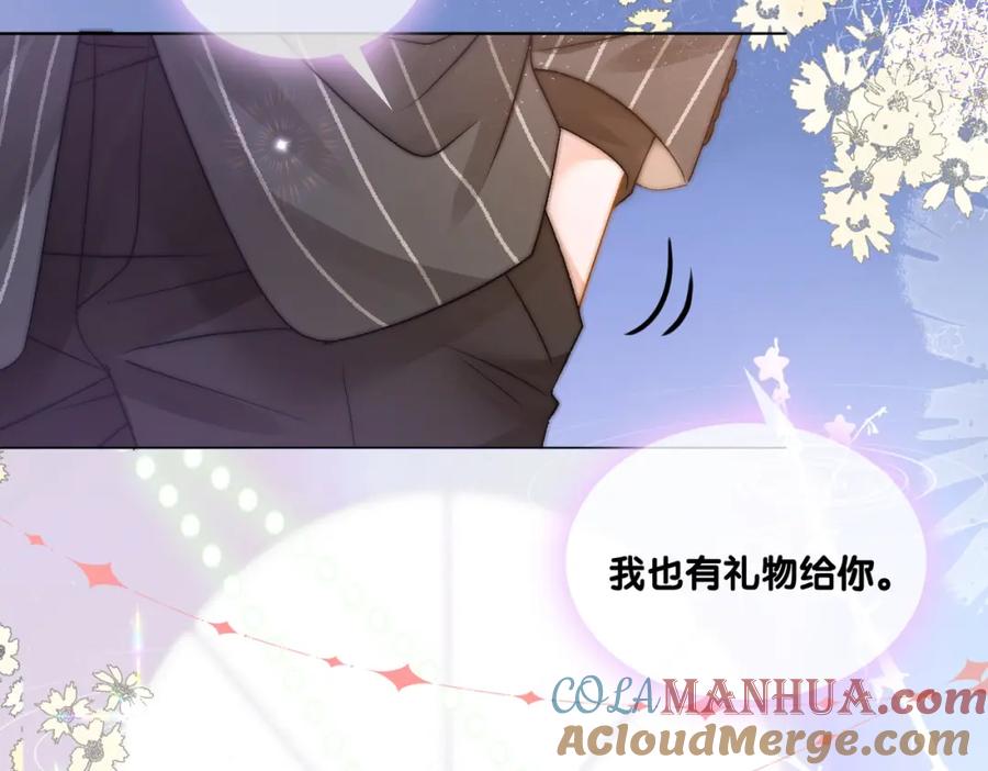 她又又又上热搜啦 第76话 交换礼物 第105页