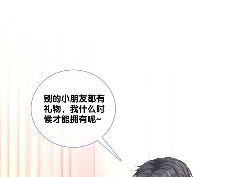她又又又上热搜啦 第76话 交换礼物 第68页
