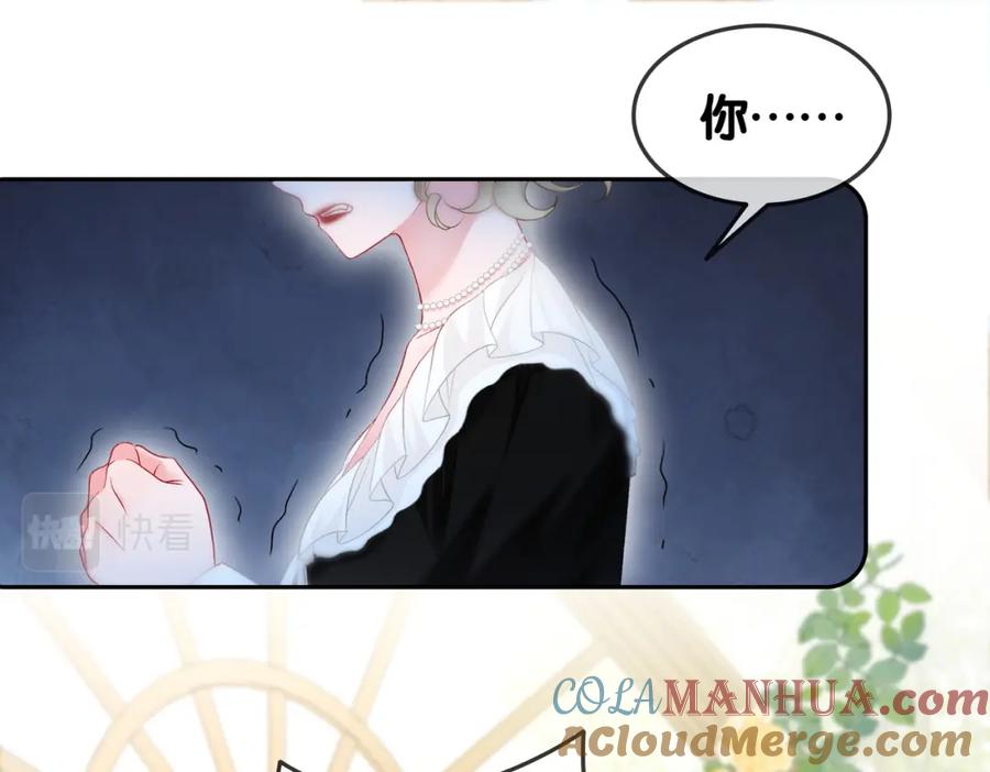 她又又又上热搜啦 第76话 交换礼物 第41页