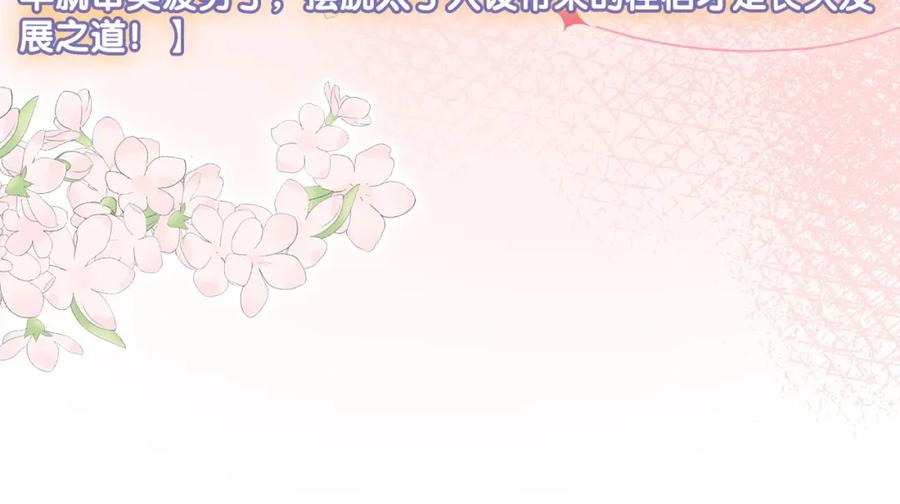她又又又上热搜啦 第76话 交换礼物 第22页