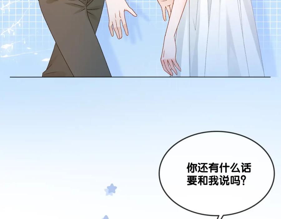 她又又又上热搜啦 第76话 交换礼物 第27页