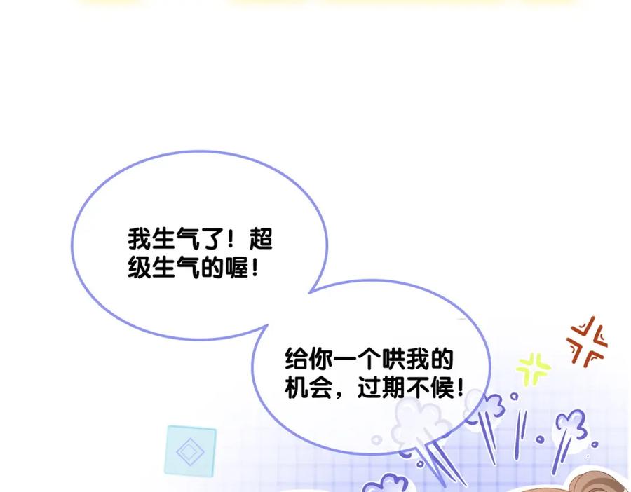 她又又又上热搜啦 第76话 交换礼物 第38页