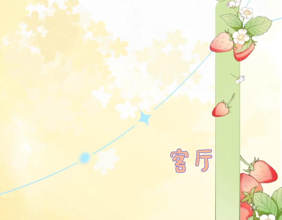 她又又又上热搜啦 第76话 交换礼物 第46页