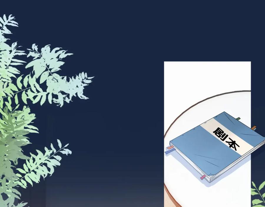 她又又又上热搜啦 第76话 交换礼物 第80页