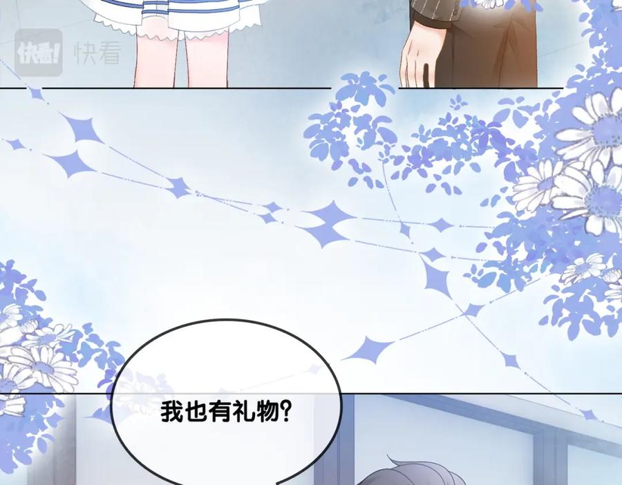 她又又又上热搜啦 第76话 交换礼物 第91页