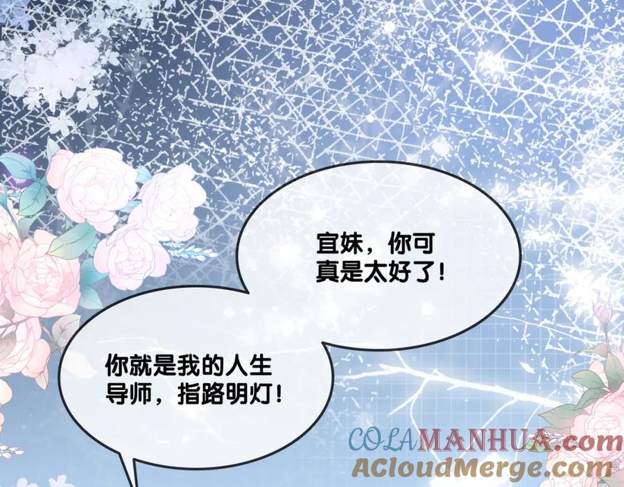她又又又上热搜啦 第76话 交换礼物 第25页