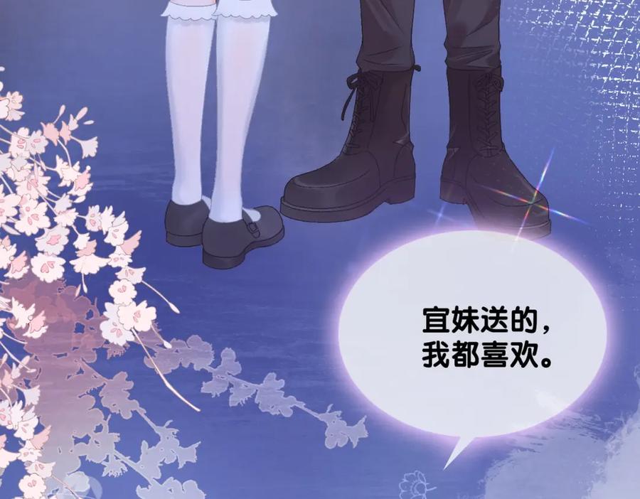 她又又又上热搜啦 第76话 交换礼物 第102页