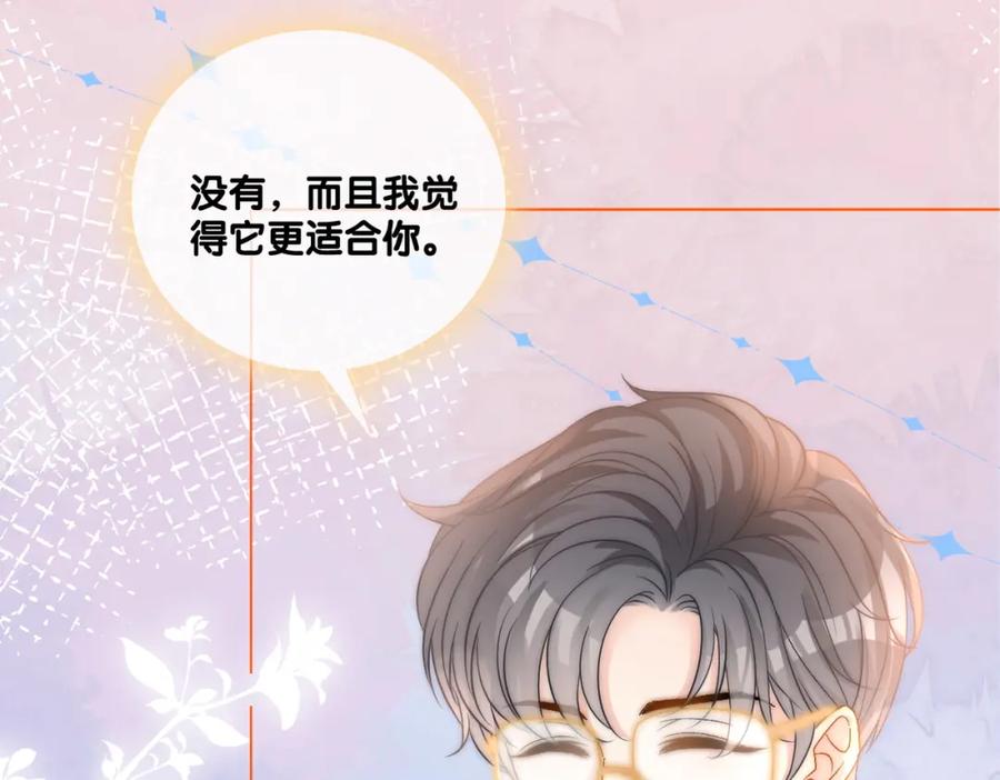 她又又又上热搜啦 第77话 不许拐走兔兔~ 第11页