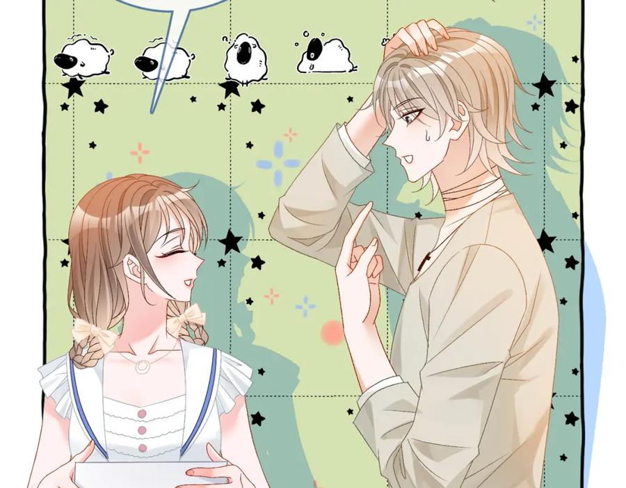 她又又又上热搜啦 第77话 不许拐走兔兔~ 第46页