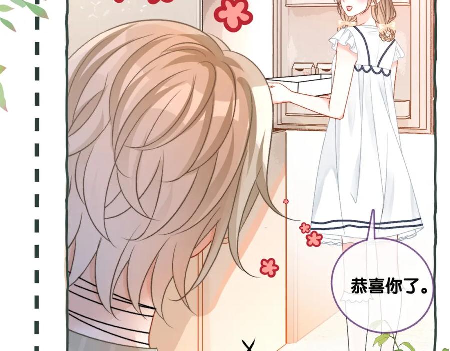她又又又上热搜啦 第77话 不许拐走兔兔~ 第39页