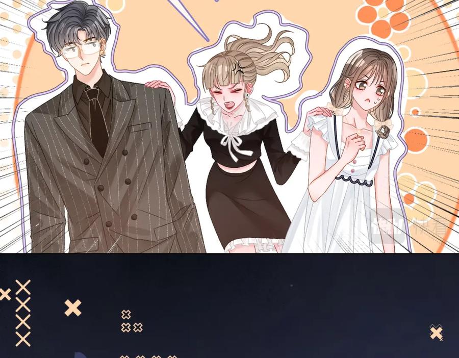 她又又又上热搜啦 第77话 不许拐走兔兔~ 第83页