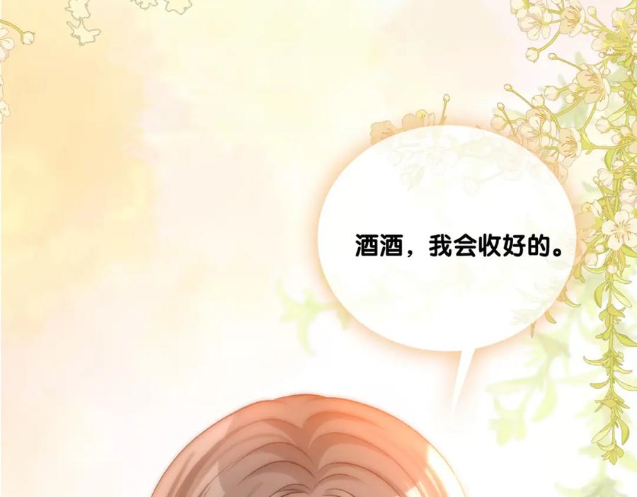 她又又又上热搜啦 第77话 不许拐走兔兔~ 第96页