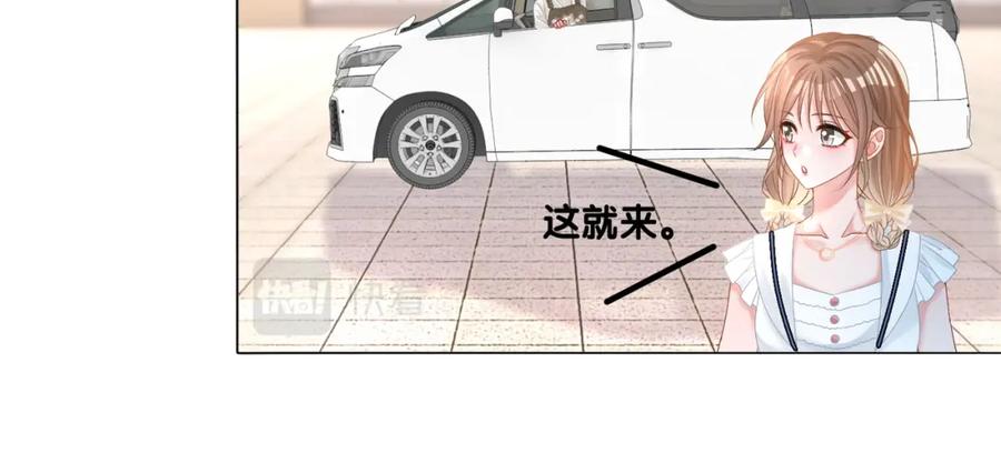 她又又又上热搜啦 第77话 不许拐走兔兔~ 第100页