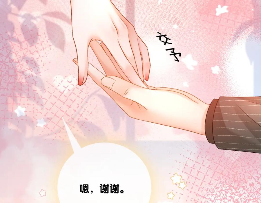 她又又又上热搜啦 第77话 不许拐走兔兔~ 第15页