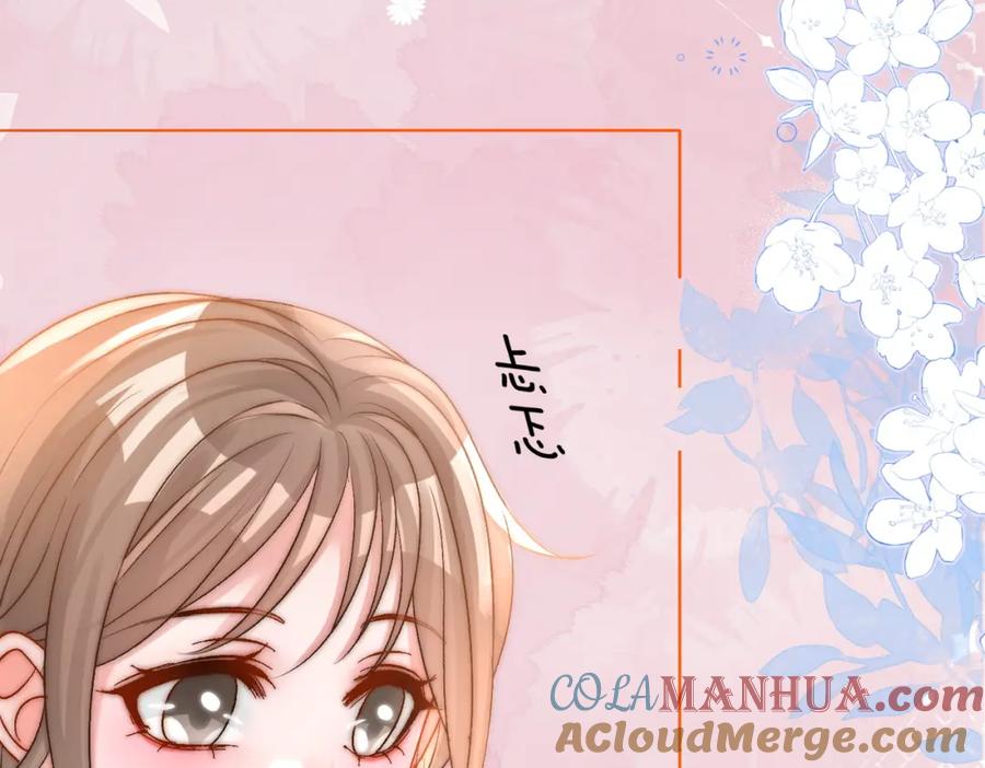 她又又又上热搜啦 第77话 不许拐走兔兔~ 第9页