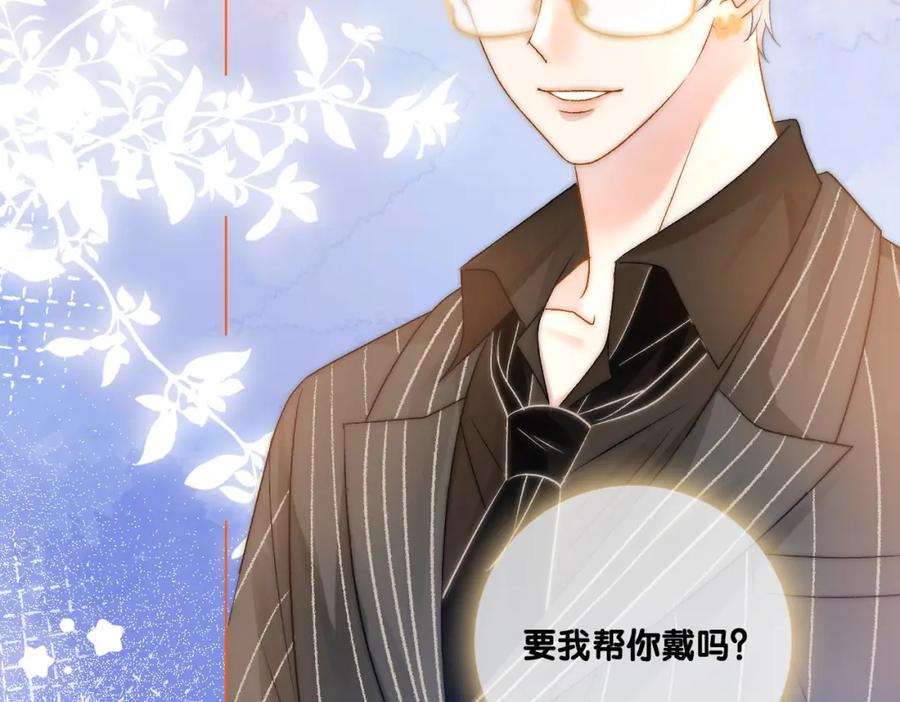 她又又又上热搜啦 第77话 不许拐走兔兔~ 第12页