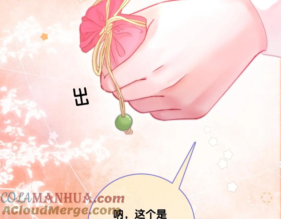 她又又又上热搜啦 第77话 不许拐走兔兔~ 第89页