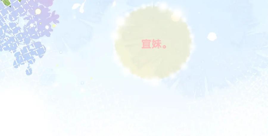 她又又又上热搜啦 第77话 不许拐走兔兔~ 第52页