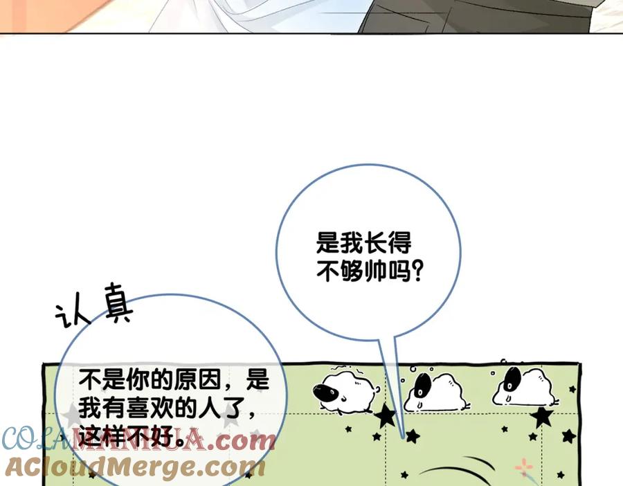 她又又又上热搜啦 第77话 不许拐走兔兔~ 第45页