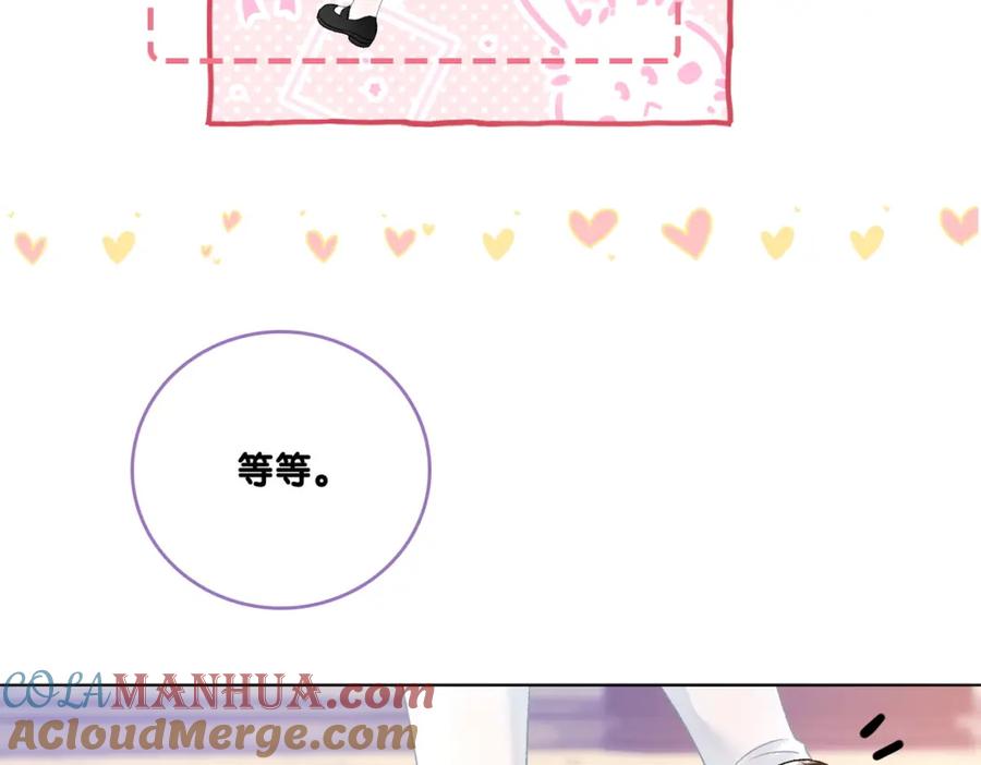 她又又又上热搜啦 第77话 不许拐走兔兔~ 第25页