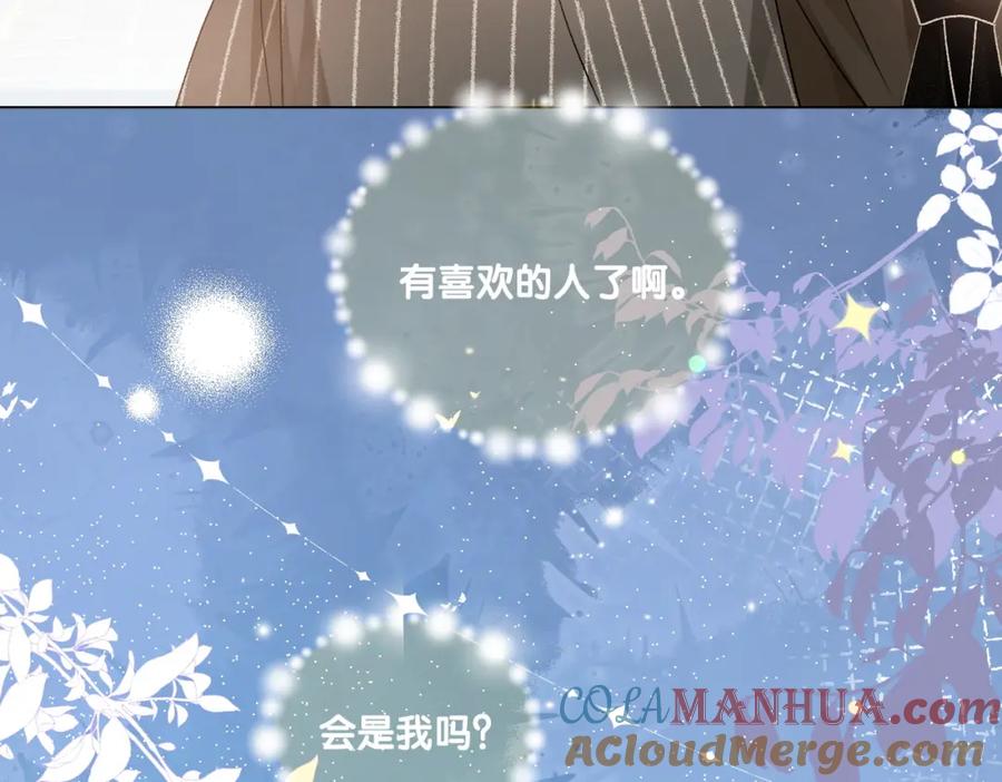她又又又上热搜啦 第77话 不许拐走兔兔~ 第49页