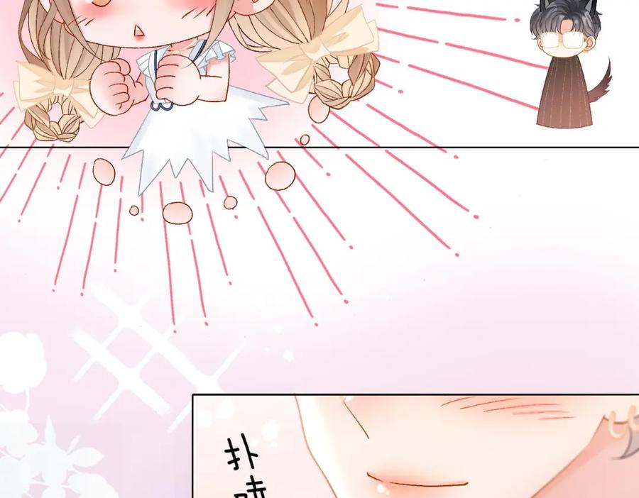 她又又又上热搜啦 第77话 不许拐走兔兔~ 第30页