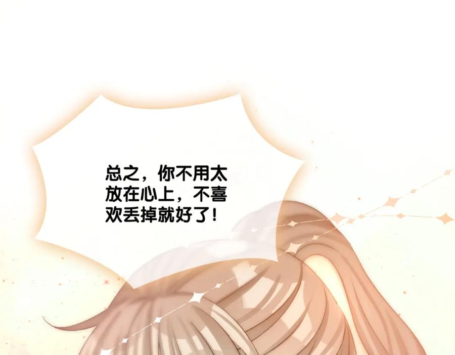 她又又又上热搜啦 第77话 不许拐走兔兔~ 第92页