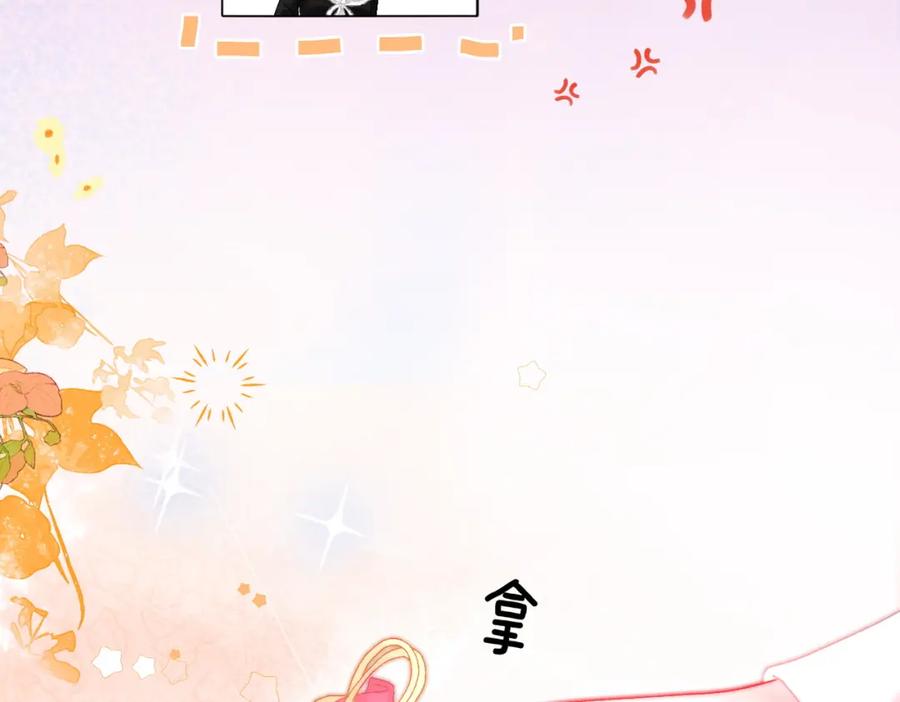 她又又又上热搜啦 第77话 不许拐走兔兔~ 第88页