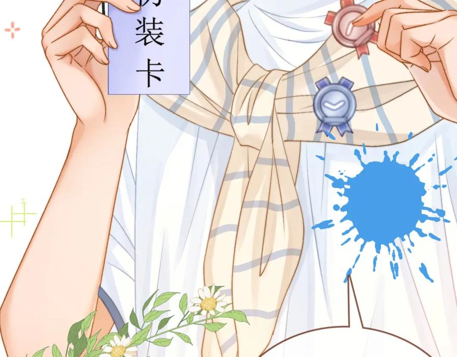她又又又上热搜啦 第78话 橘里橘气？ 第95页
