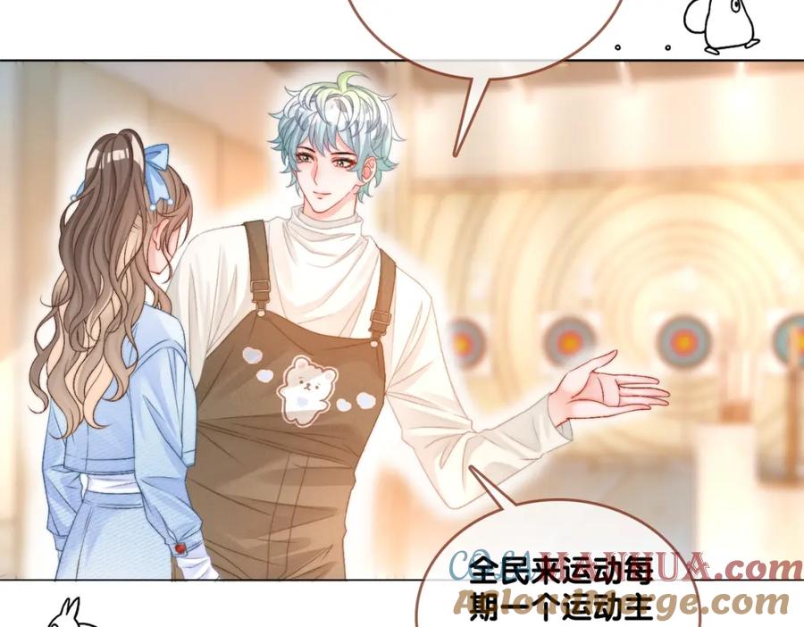 她又又又上热搜啦 第78话 橘里橘气？ 第25页