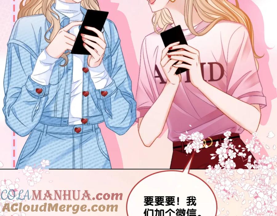 她又又又上热搜啦 第78话 橘里橘气？ 第41页