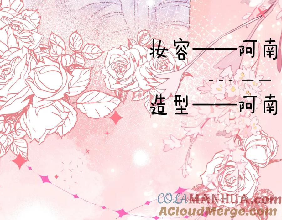 她又又又上热搜啦 第78话 橘里橘气？ 第21页