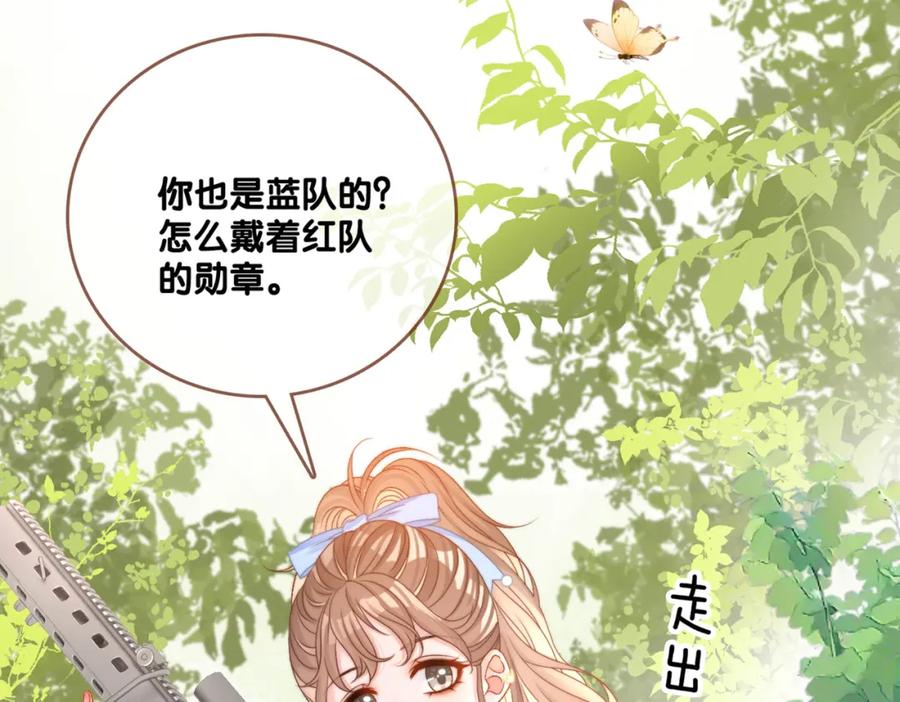 她又又又上热搜啦 第78话 橘里橘气？ 第91页