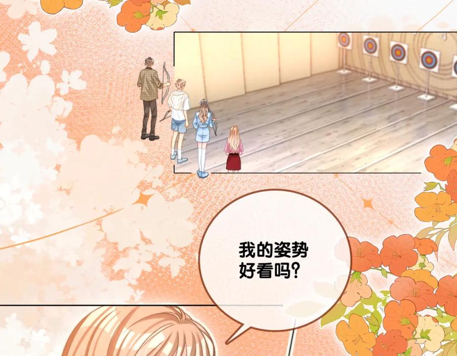她又又又上热搜啦 第78话 橘里橘气？ 第60页