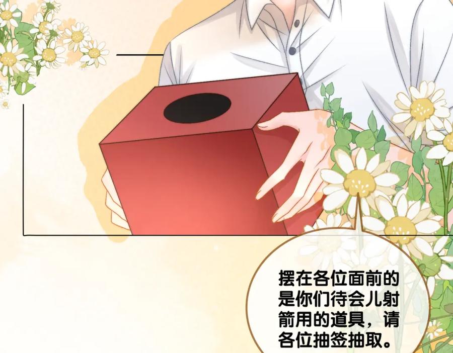 她又又又上热搜啦 第78话 橘里橘气？ 第50页